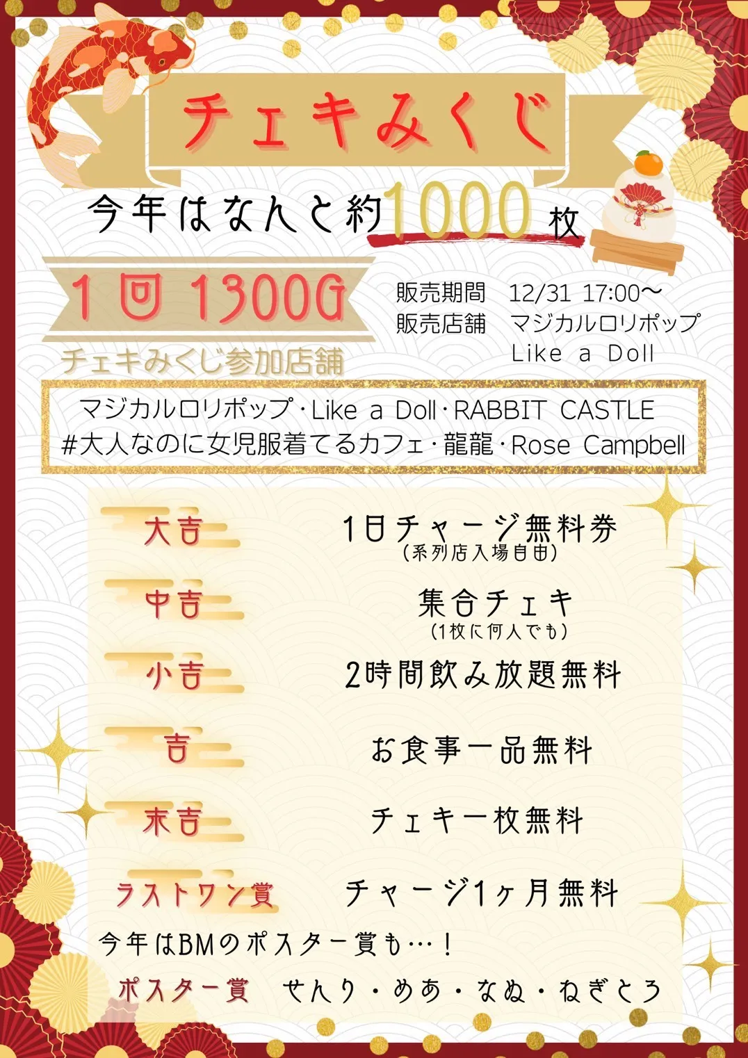 マジカルロリポップ チェキ 値段 サイン入りチェキ付 GARNiDELiA