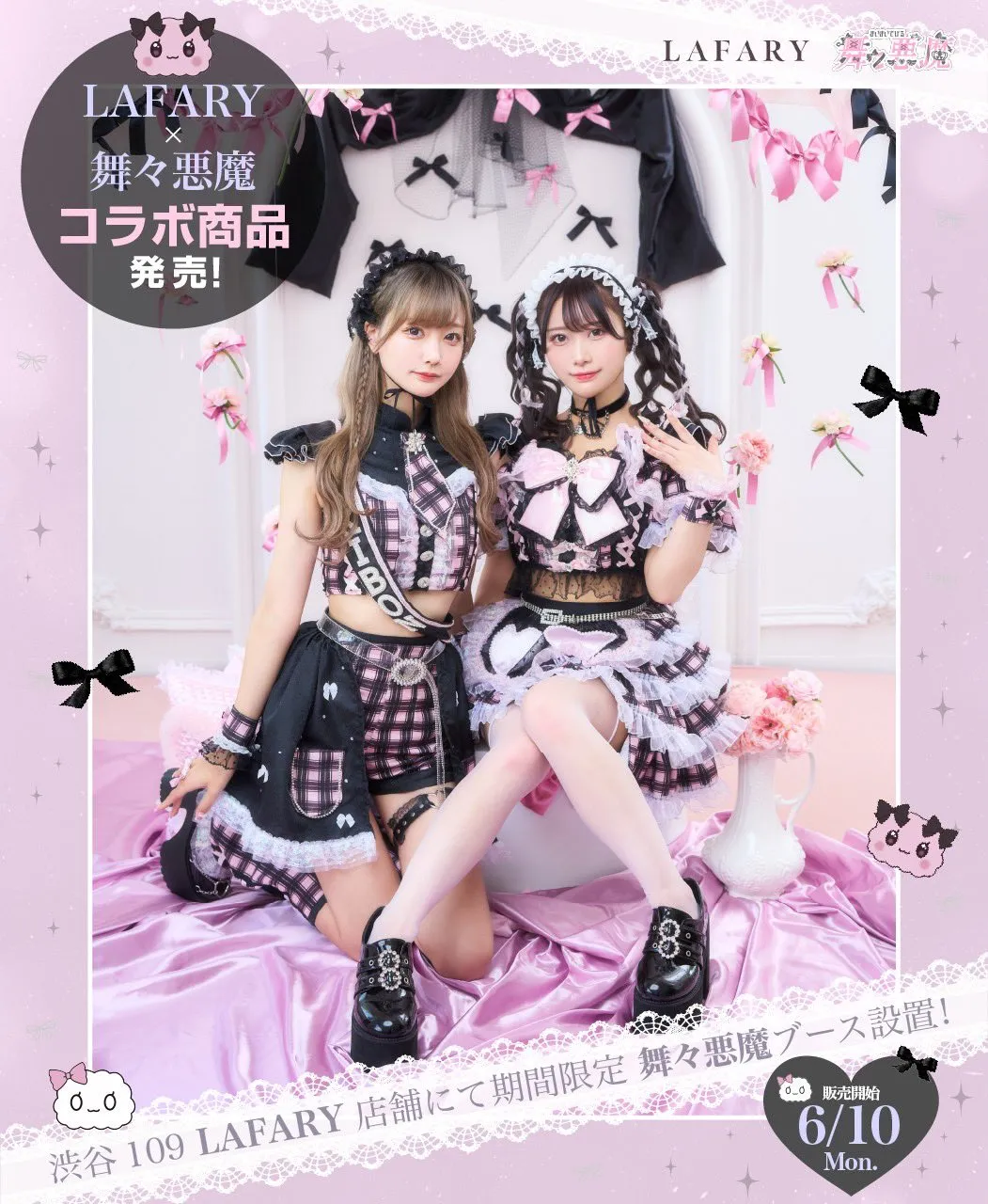 見逃せないお知らせたっぷり♡舞々悪魔 | コンカフェおすすめ記事