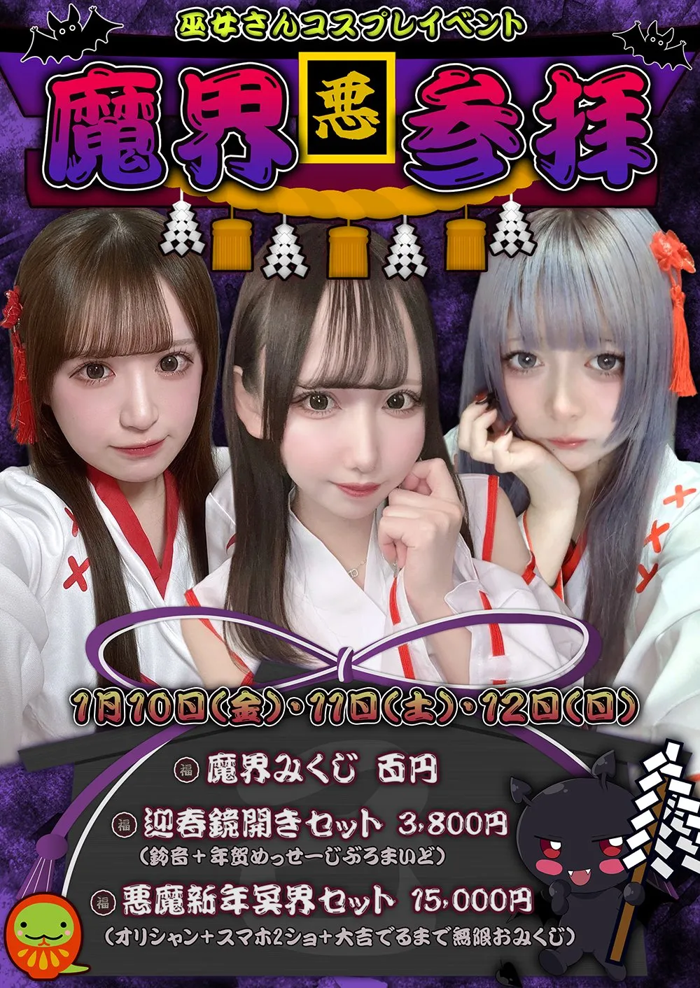 日本で一番悪魔を感じるコンカフェ！？ | MOESTA+